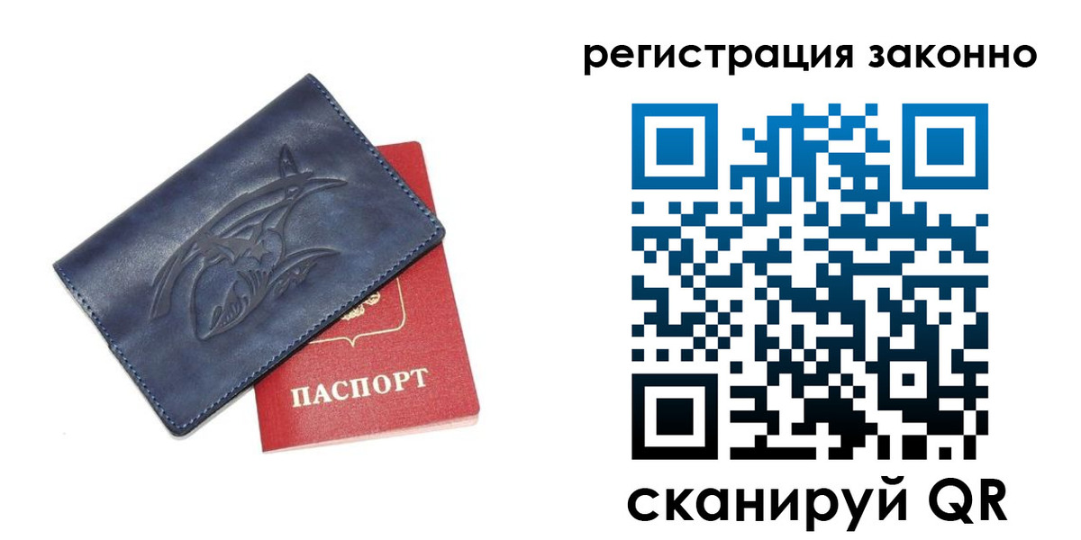 временная регистрация купить в Харабали