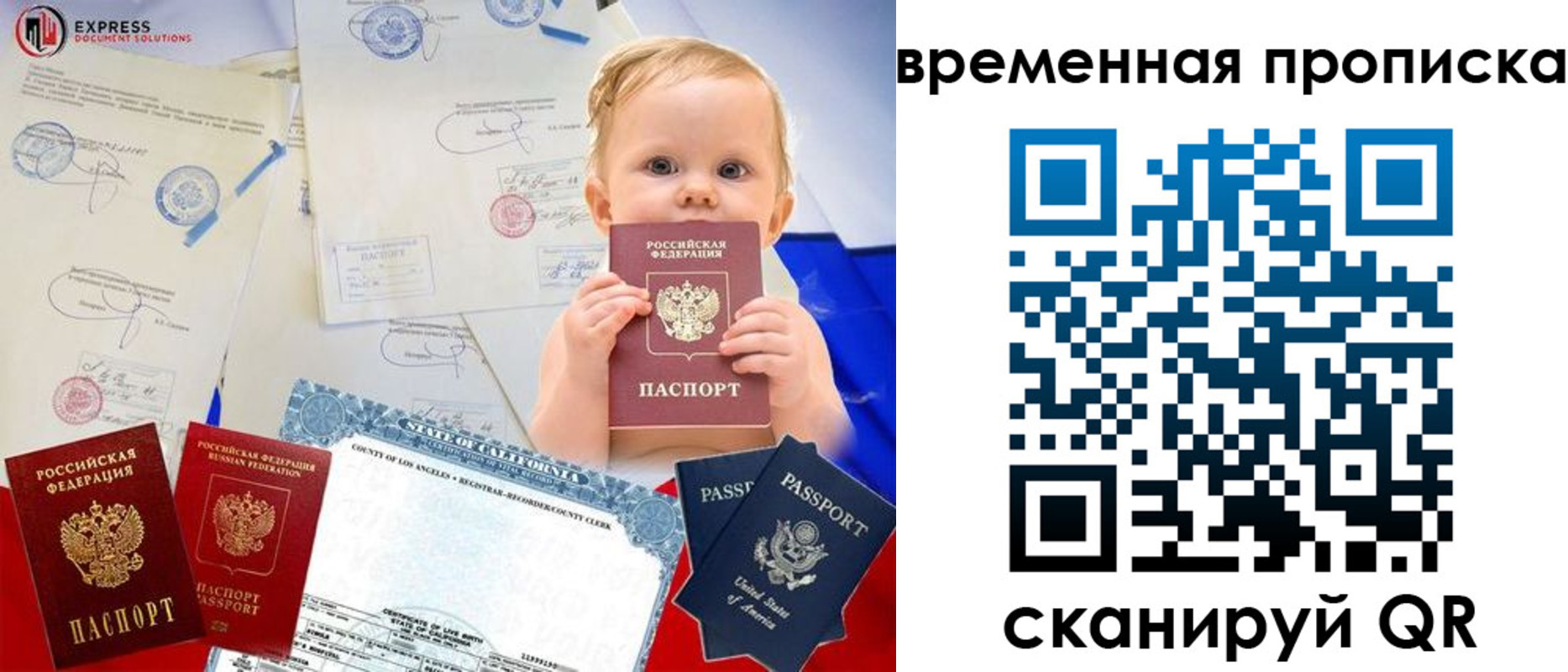временная регистрация надежно в Харабали