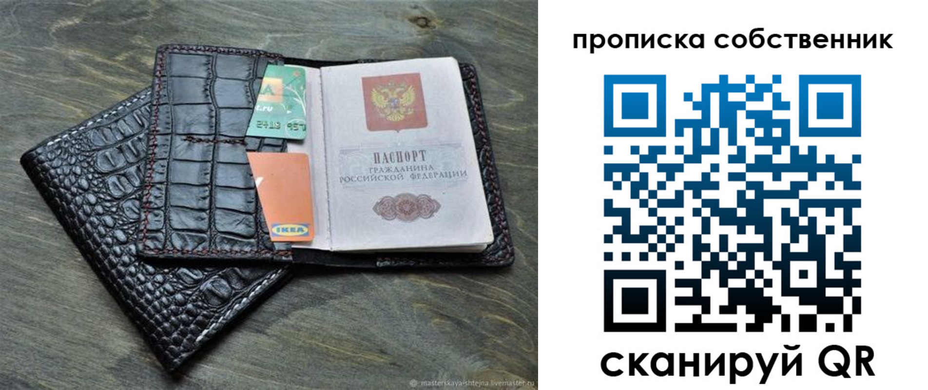 временная регистрация в Харабали