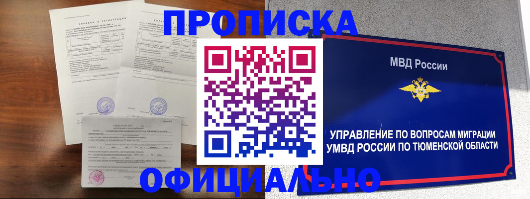 прописка ребенка в Харабали