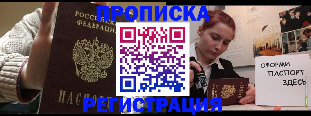 временная регистрация поиск в Харабали