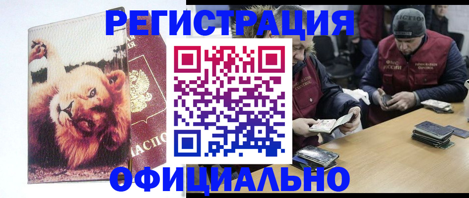 временная регистрация госуслуги в Харабали