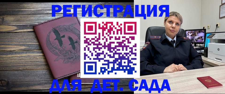 временная регистрация в Харабали