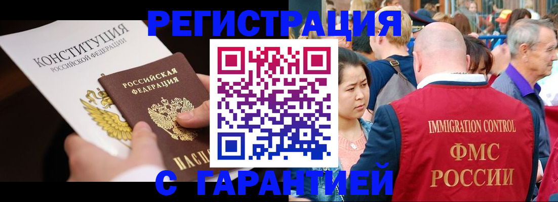 прописка от собственника в Харабали