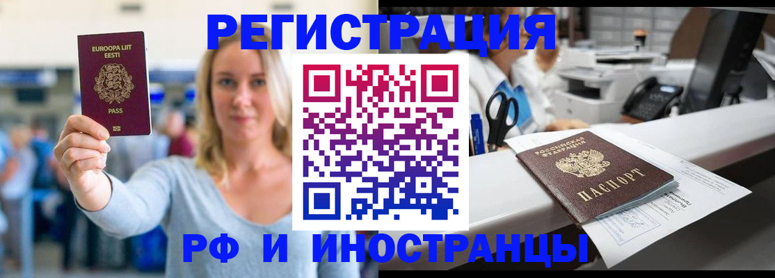 временная регистрация законно в Харабали