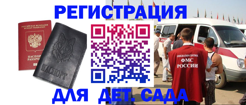 прописка для кредита в Харабали