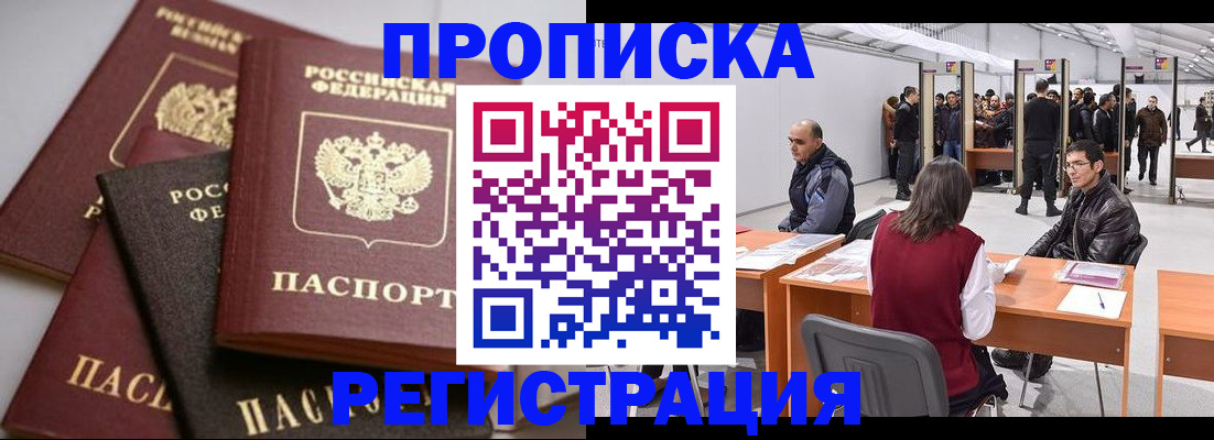 временная регистрация для всех в Харабали