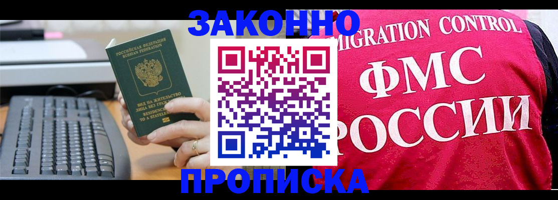 прописка в квартире в Харабали